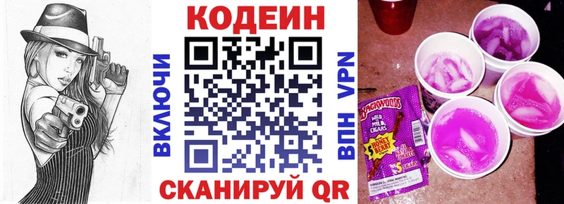Кодеин напиток Lean (лин)  Каменск-Уральский 
